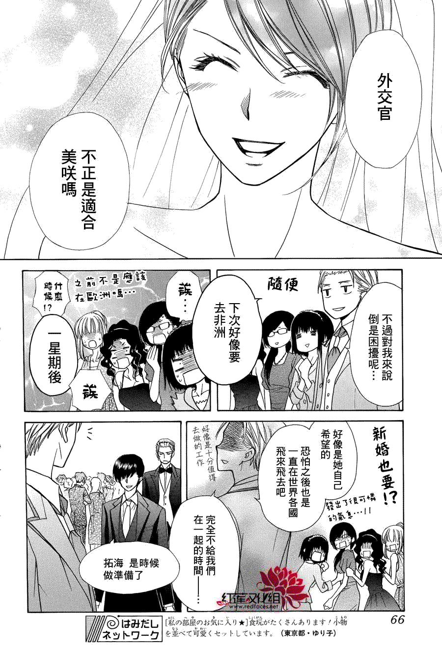 第85话 第44页