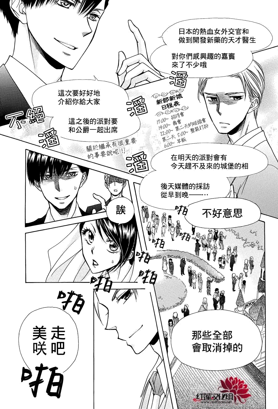 第85话 第45页