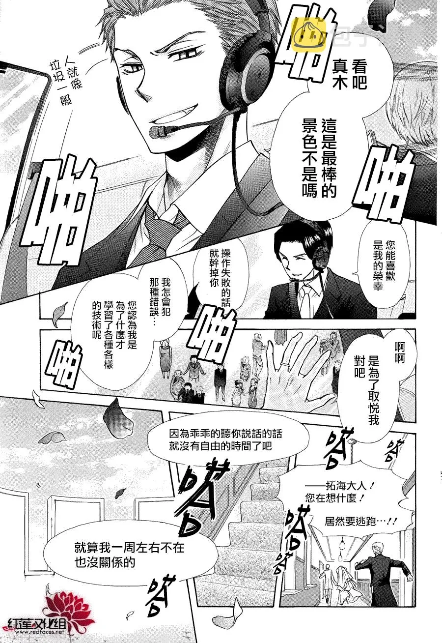 第85话 第47页