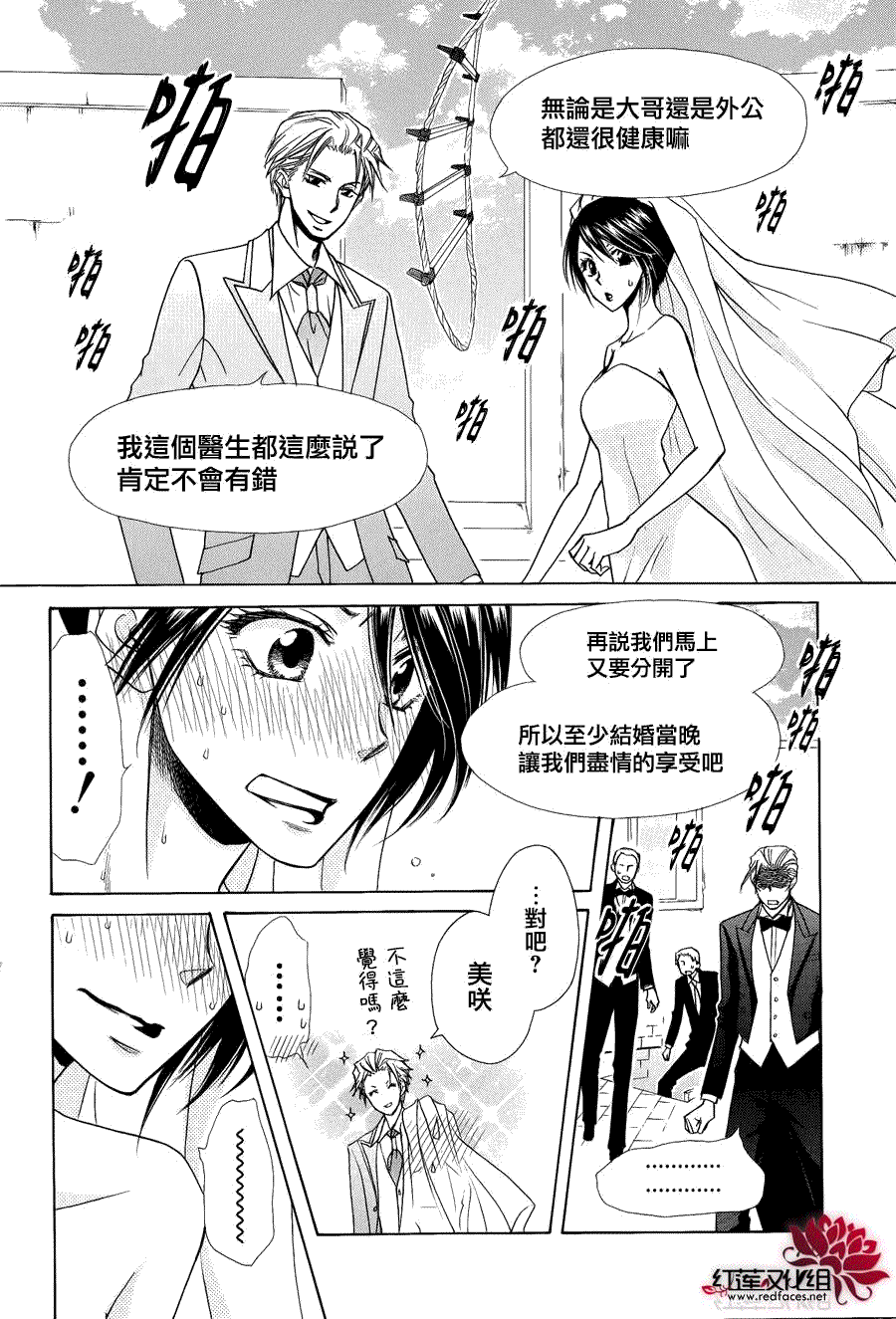第85话 第48页