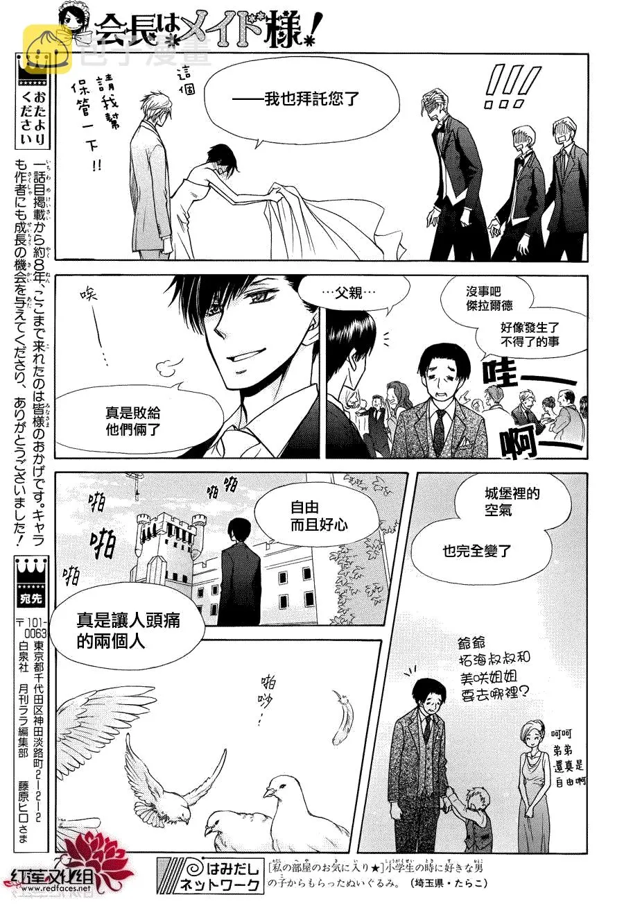 第85话 第49页