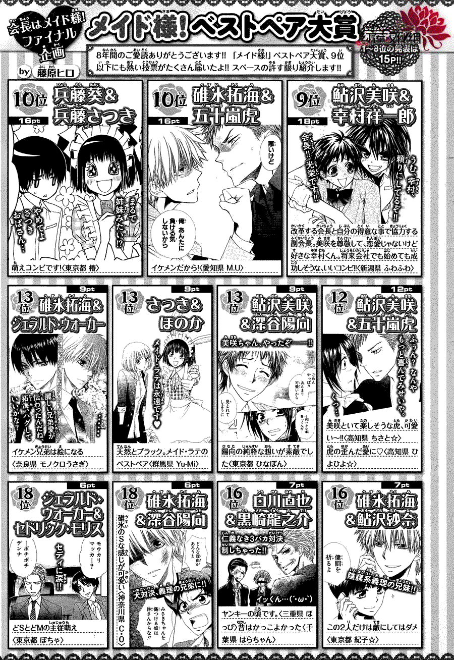 第85话 第52页
