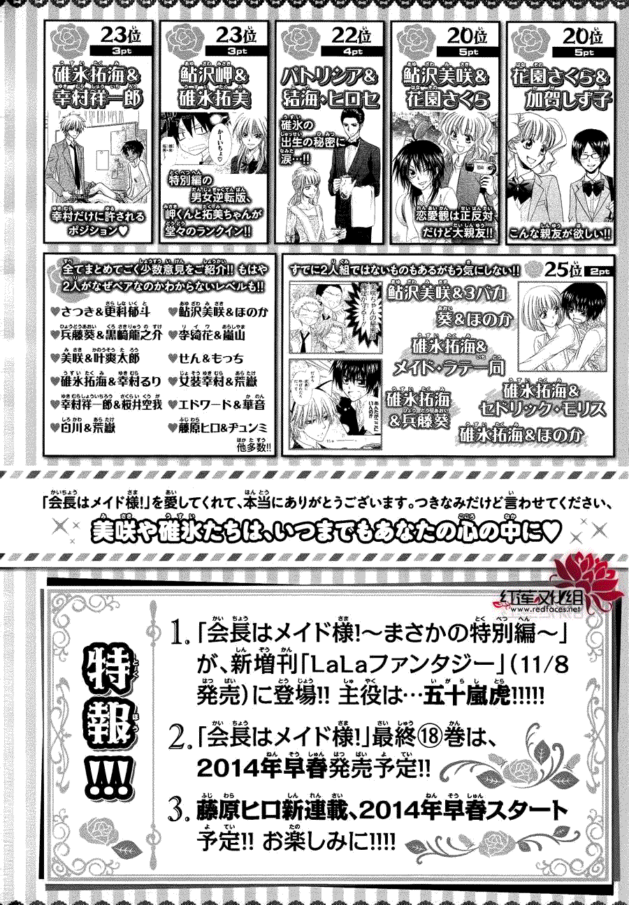 第85话 第53页