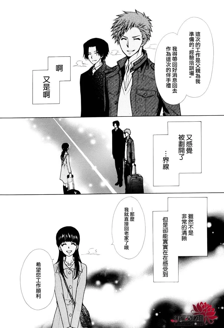 外传：第7话 虎之卷 第7页