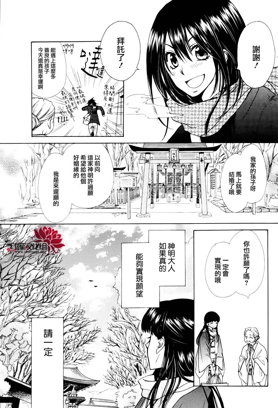 外传：第7话 虎之卷 第9页