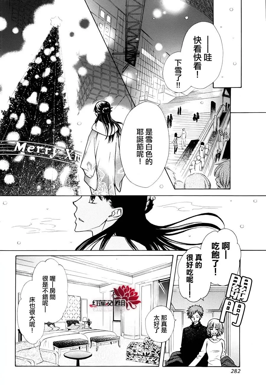 外传：第7话 虎之卷 第18页
