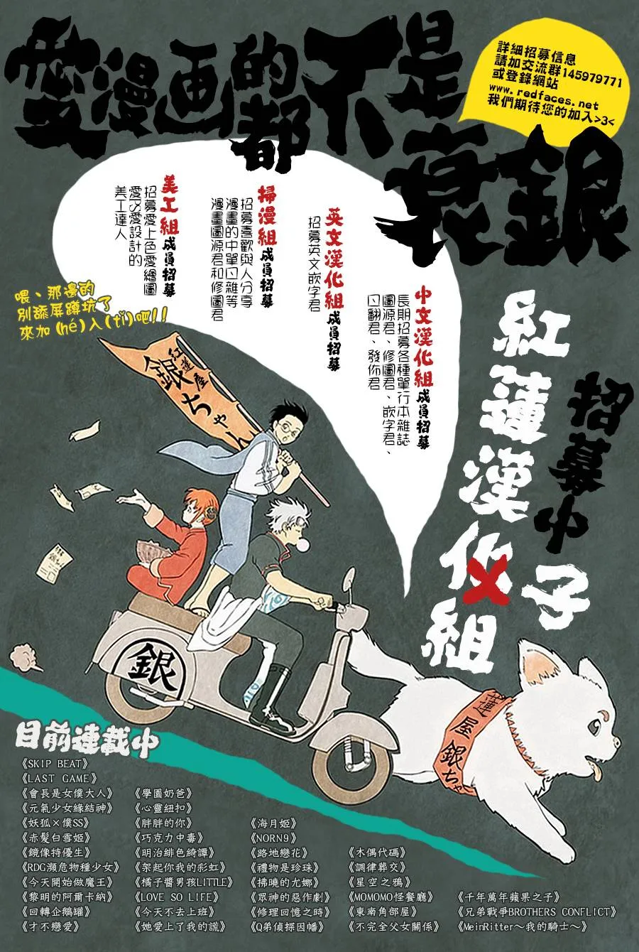外传：第7话 虎之卷 第31页