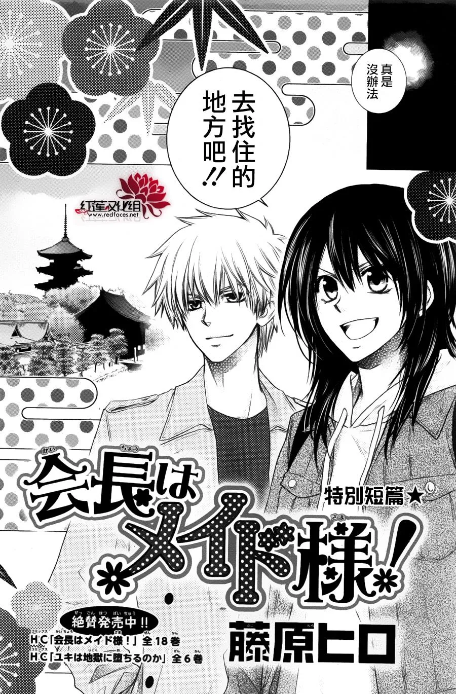 2017特别篇 第2页