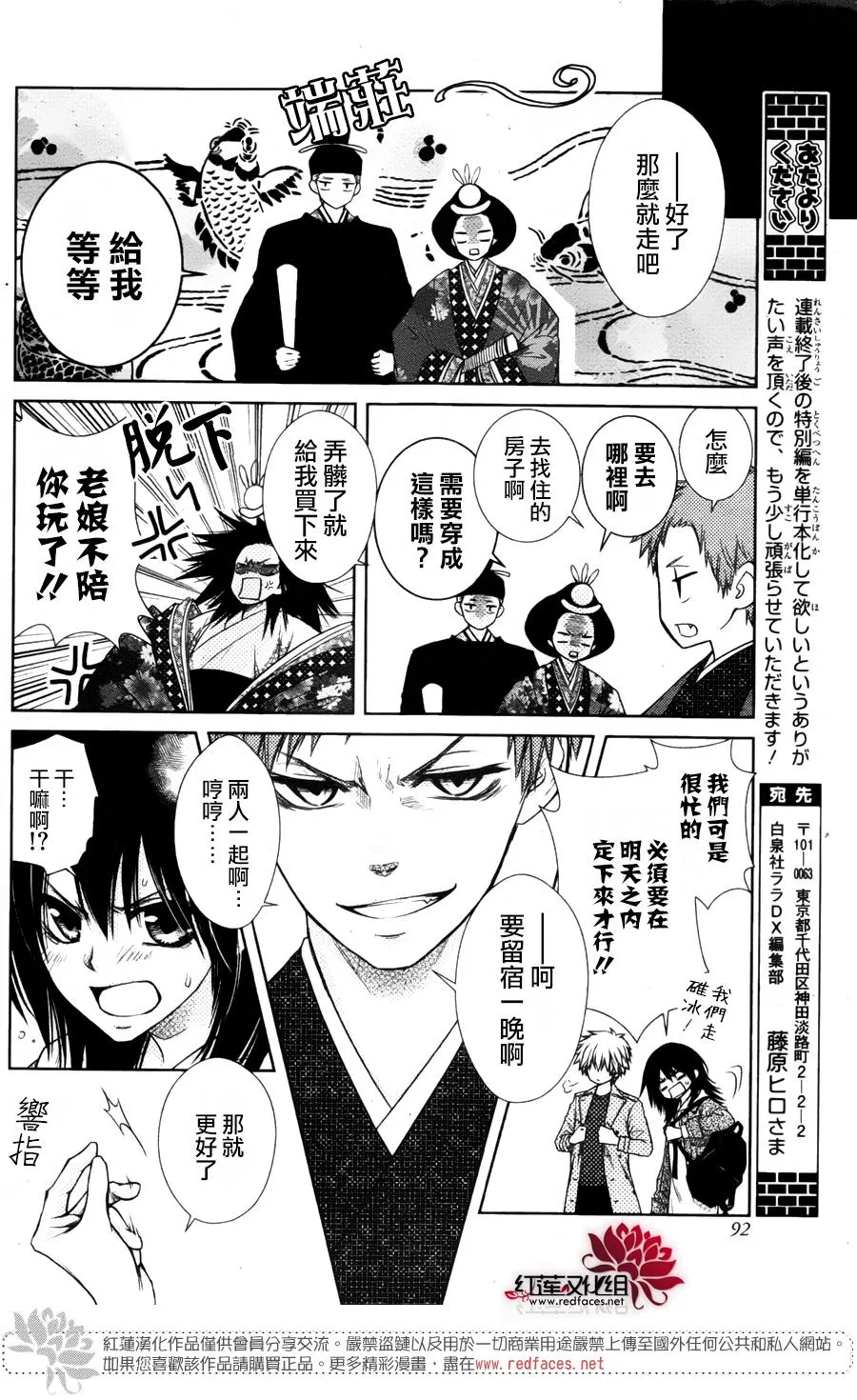 2017特别篇 第6页