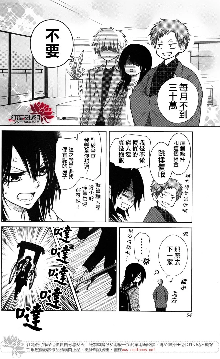 2017特别篇 第8页