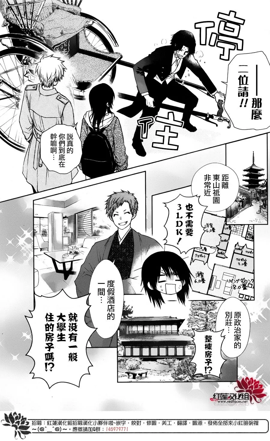 2017特别篇 第9页