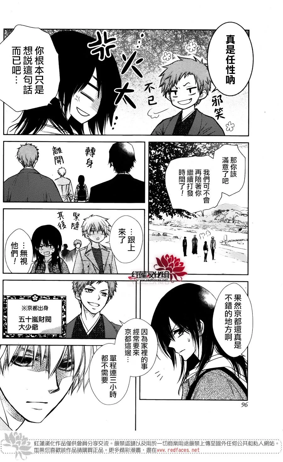 2017特别篇 第10页