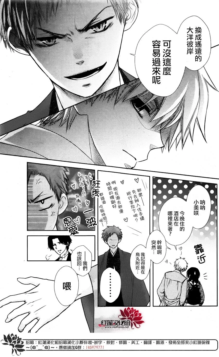 2017特别篇 第11页