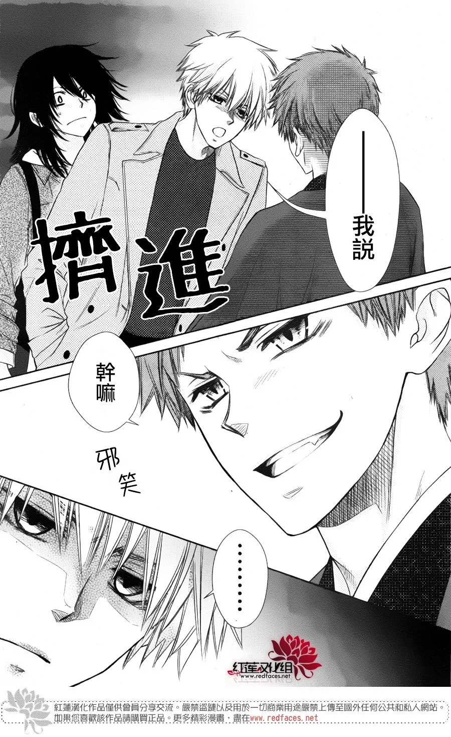 2017特别篇 第13页