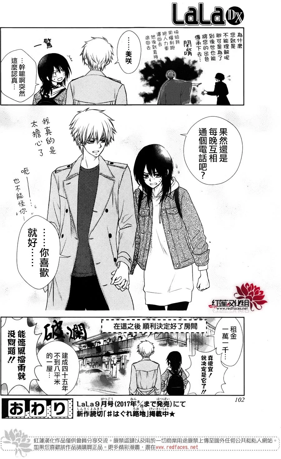 2017特别篇 第15页
