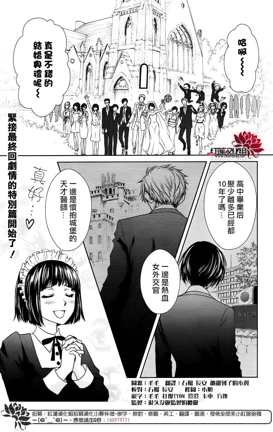 婚后特别篇 第2页