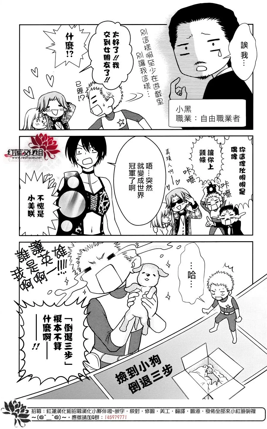婚后特别篇 第12页
