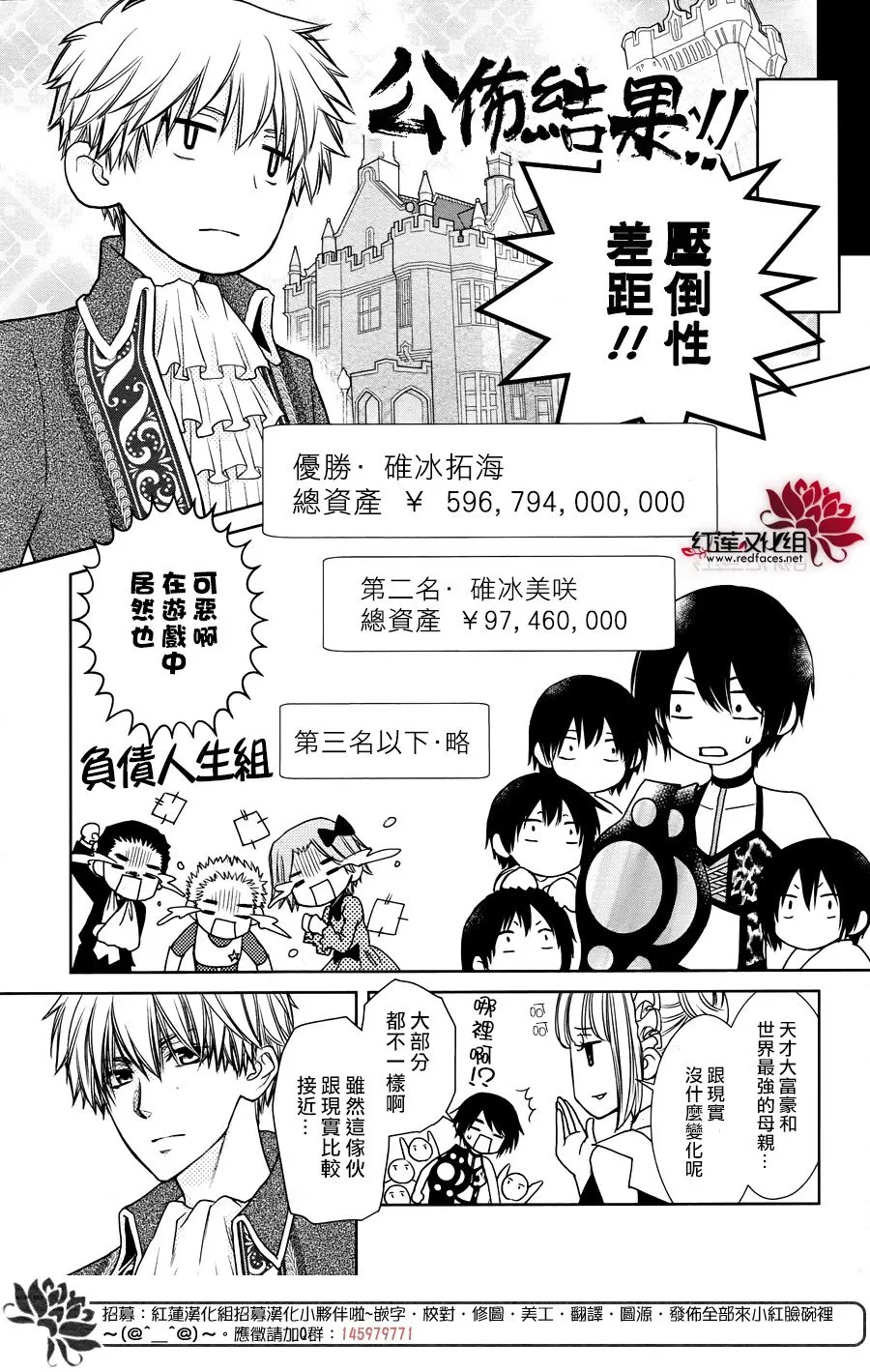 婚后特别篇 第16页