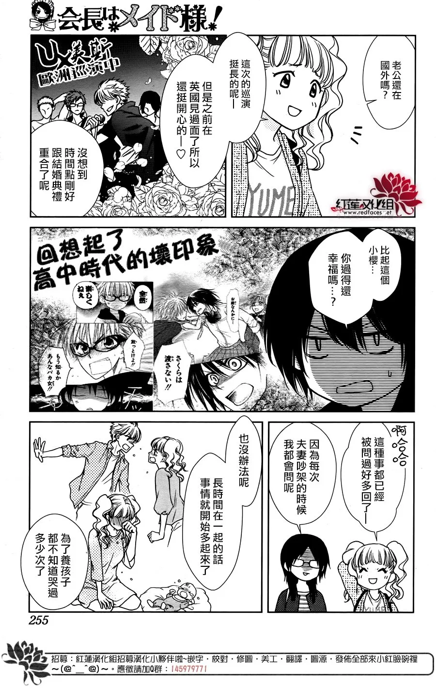 婚后特别篇 第18页