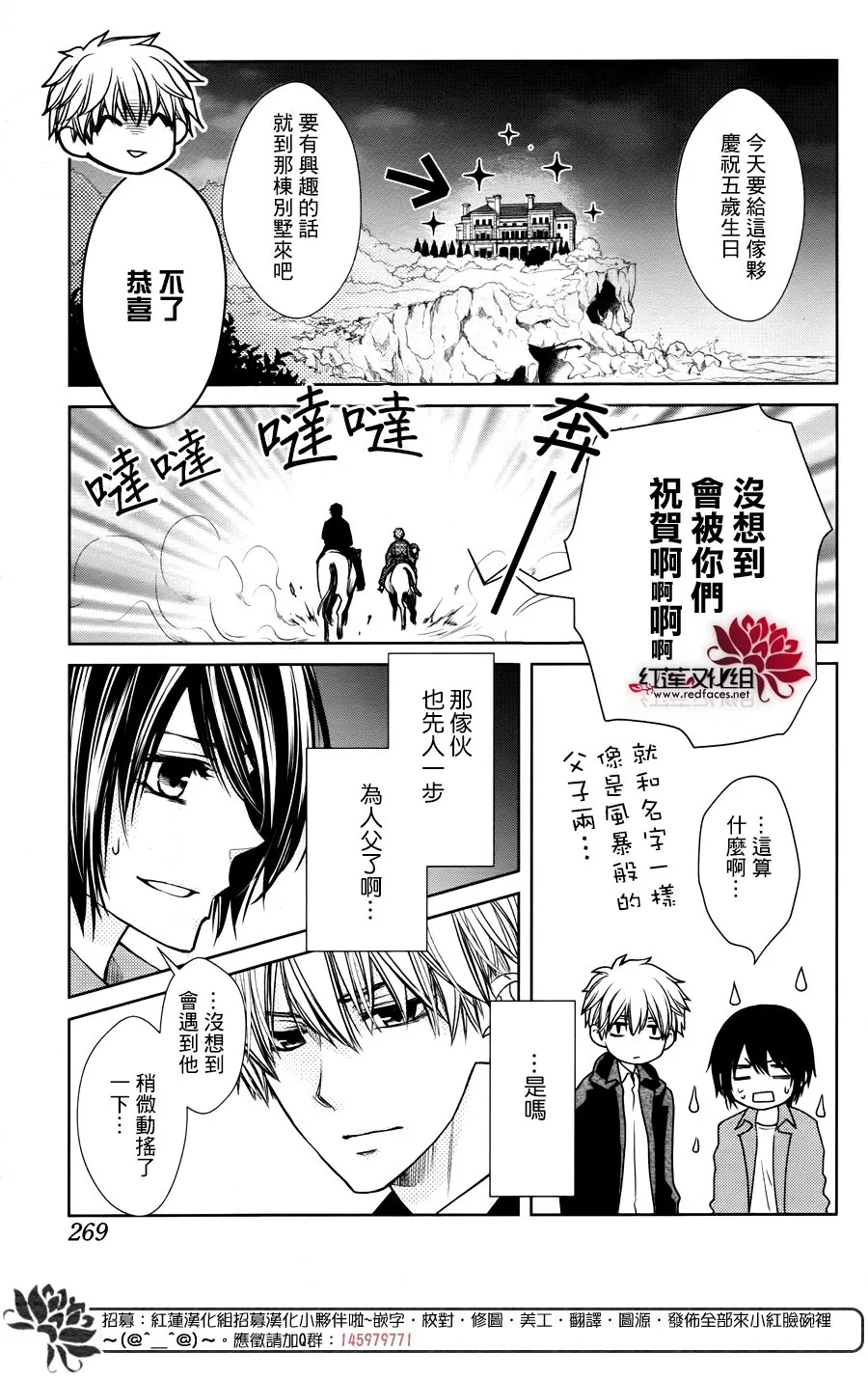 婚后特别篇 第32页