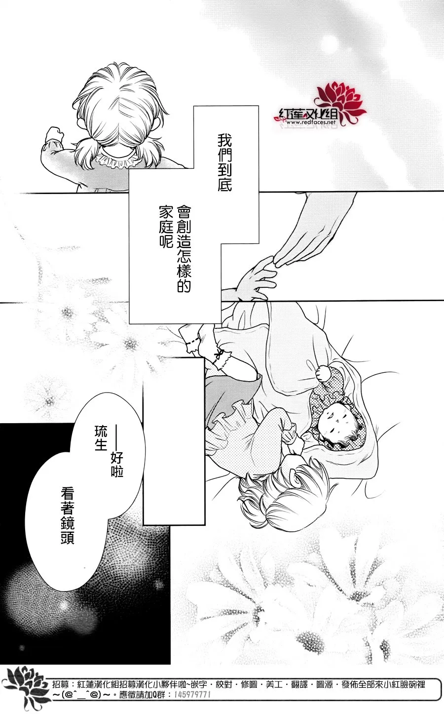 婚后特别篇 第43页