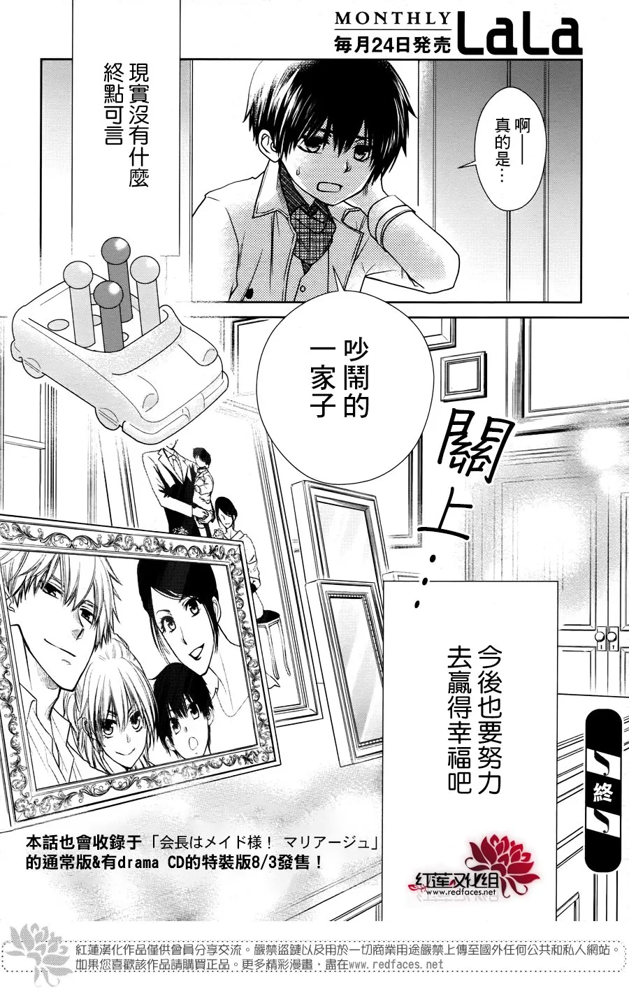 婚后特别篇 第46页