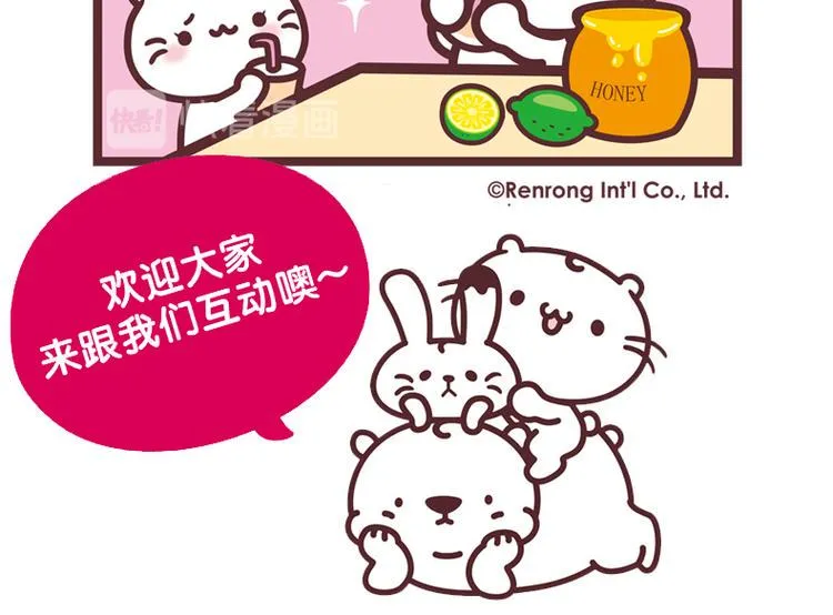 蜂蜜柠檬 第4页