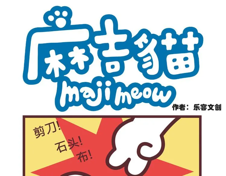 猜拳 第1页