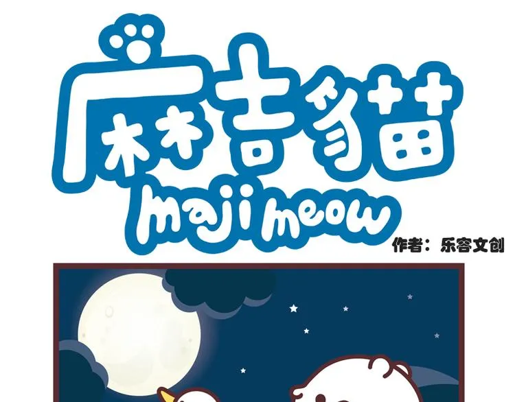 嫦娥奔月 第1页