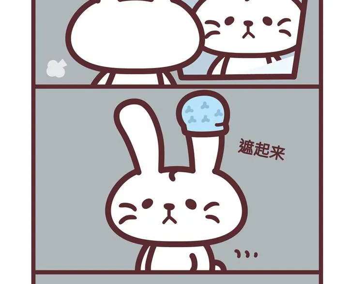 凹凹的帽子 第2页