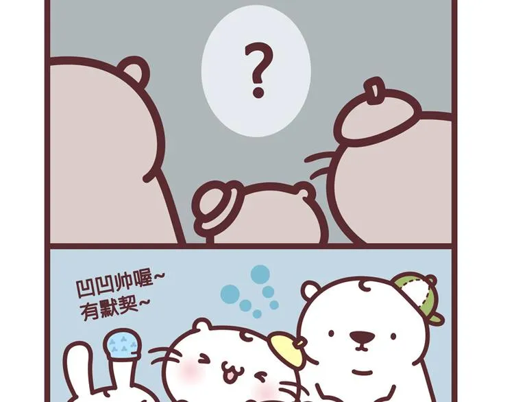 凹凹的帽子 第3页