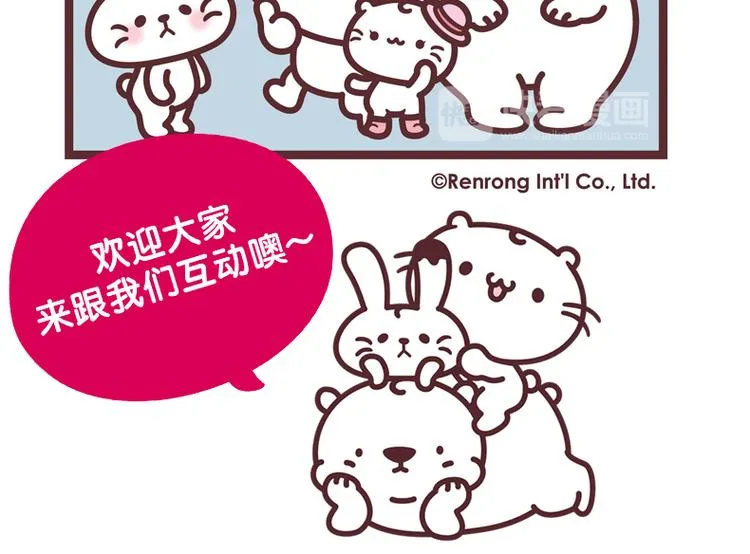 凹凹的帽子 第4页