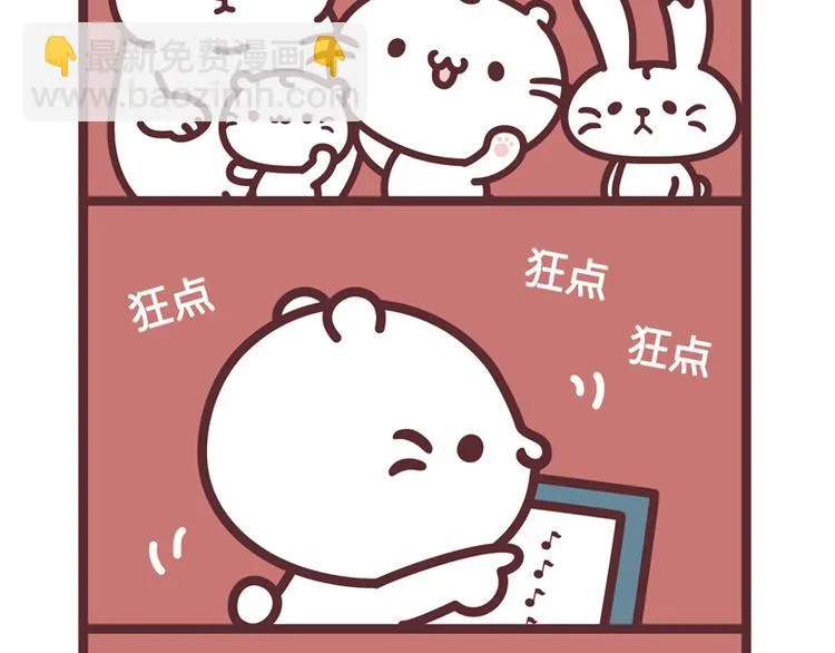 谢谢你们来听我的演唱会 第2页