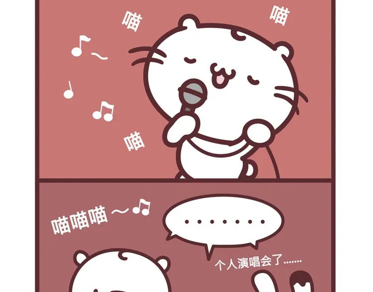 谢谢你们来听我的演唱会 第3页