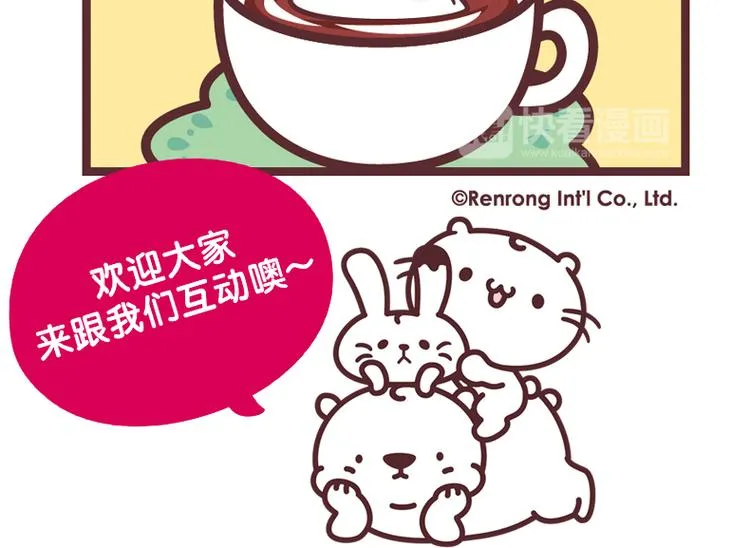 融化喵喵 第4页