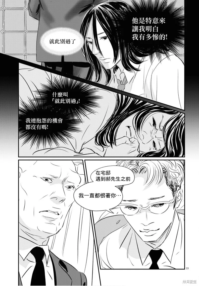 第11话 第21页
