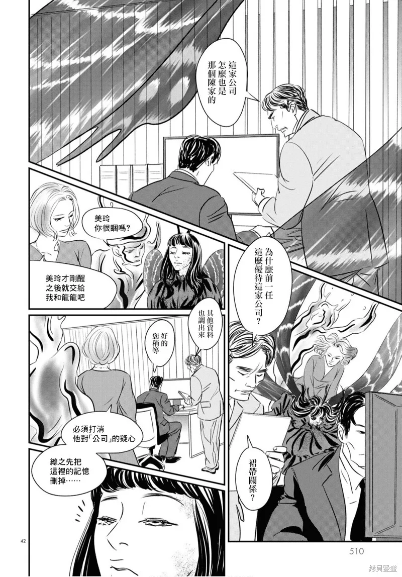 第11话 第40页