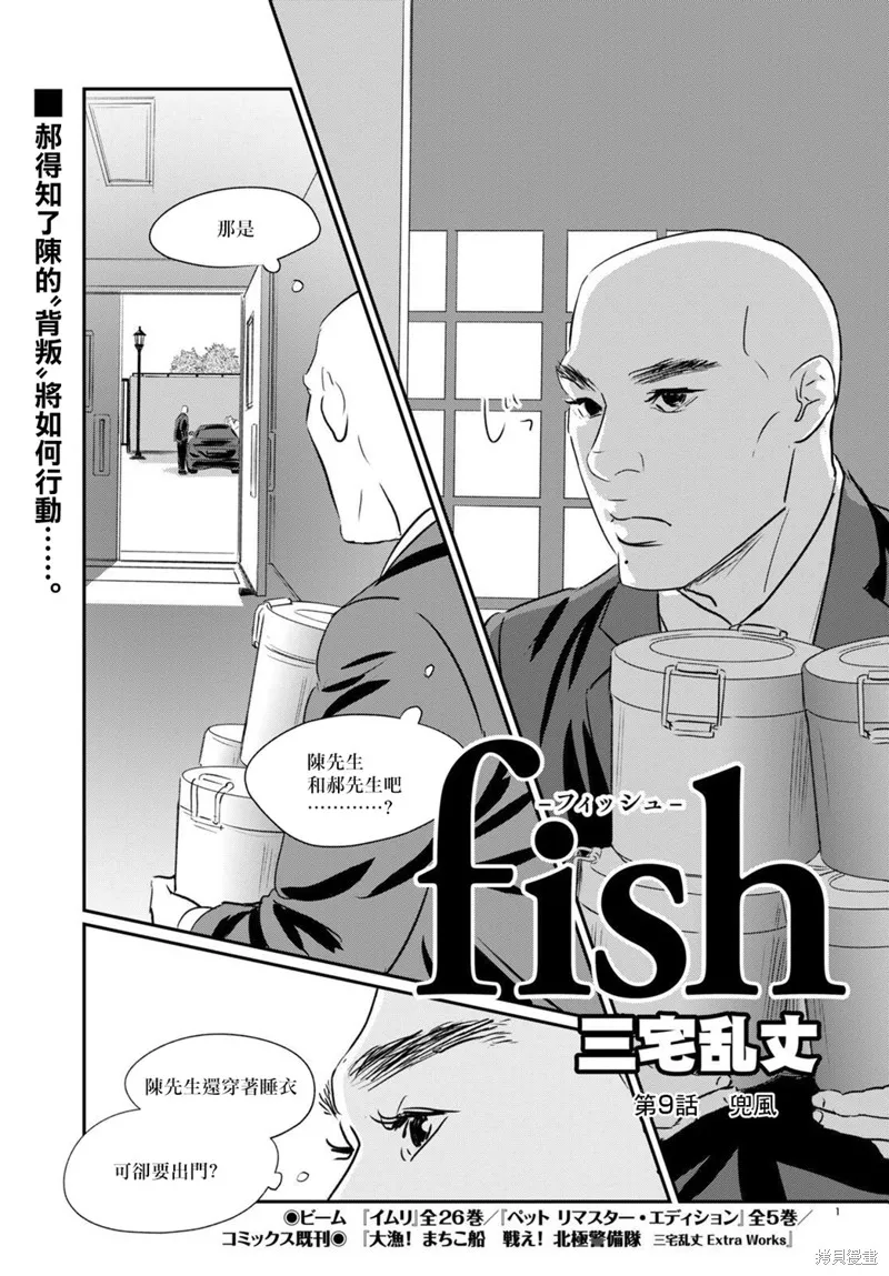第09话 第1页