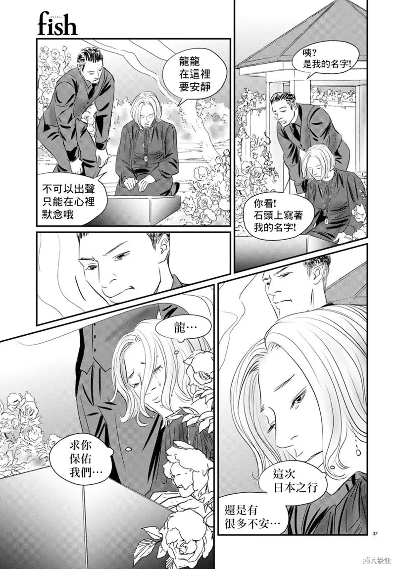 第09话 第37页