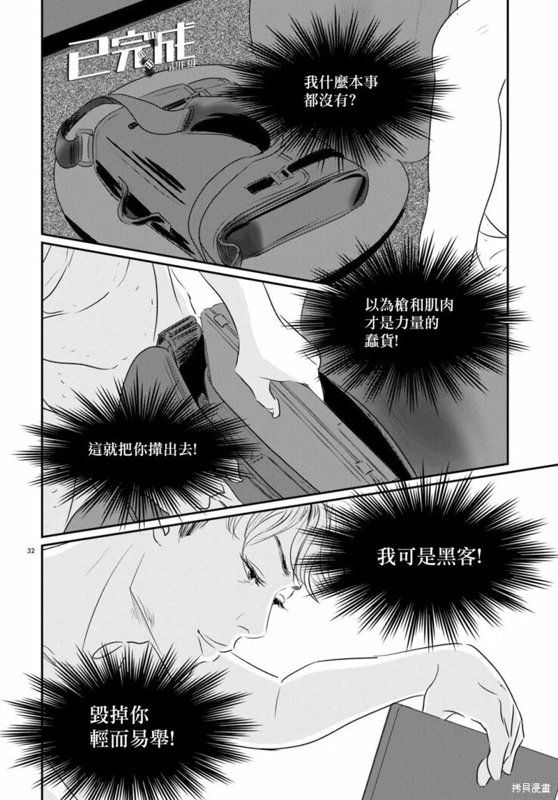 第08话 第30页