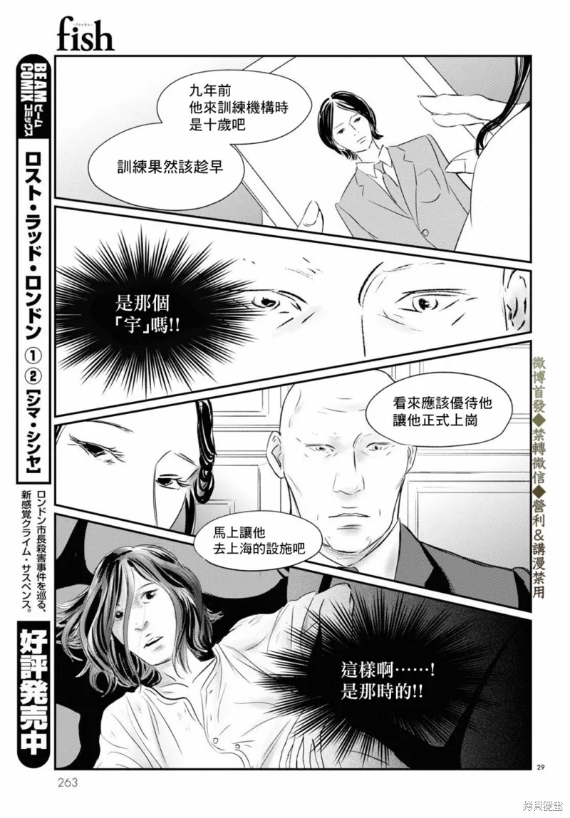 第03话 第26页