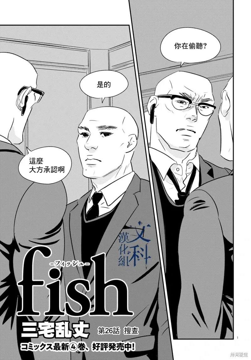 第26话 第1页