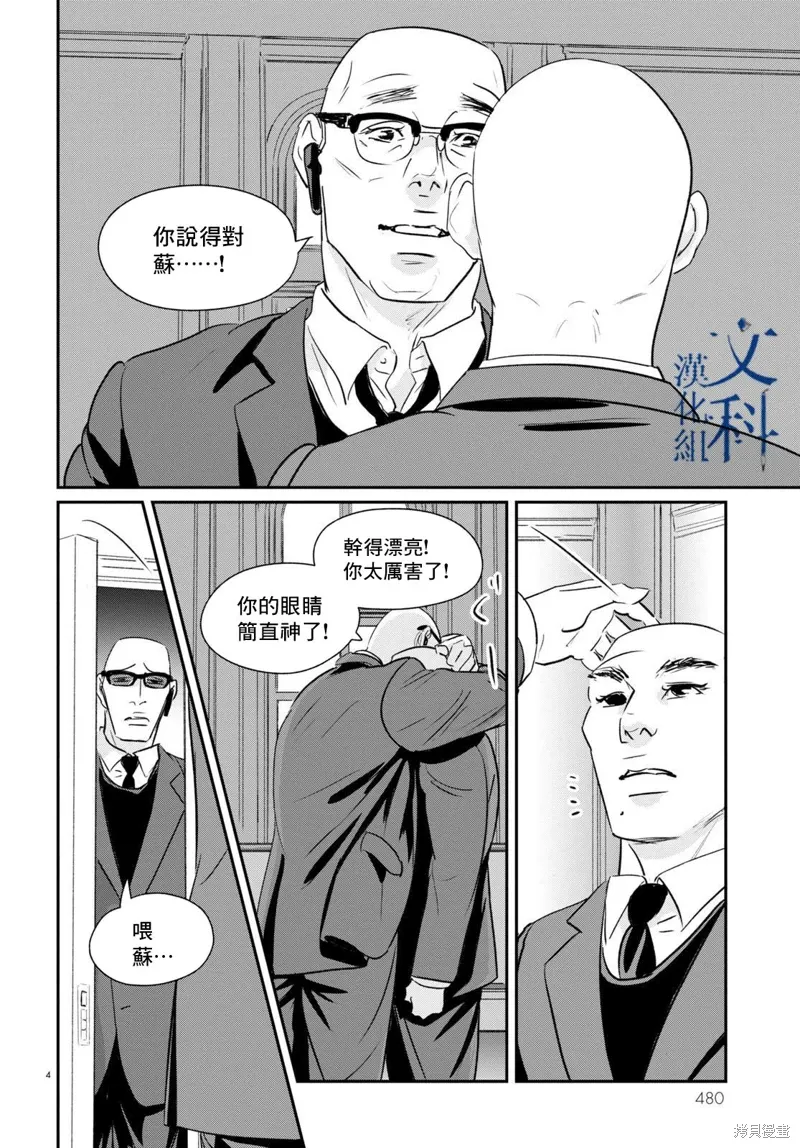 第26话 第4页