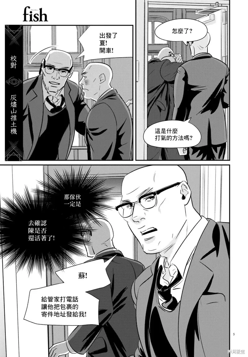 第26话 第5页