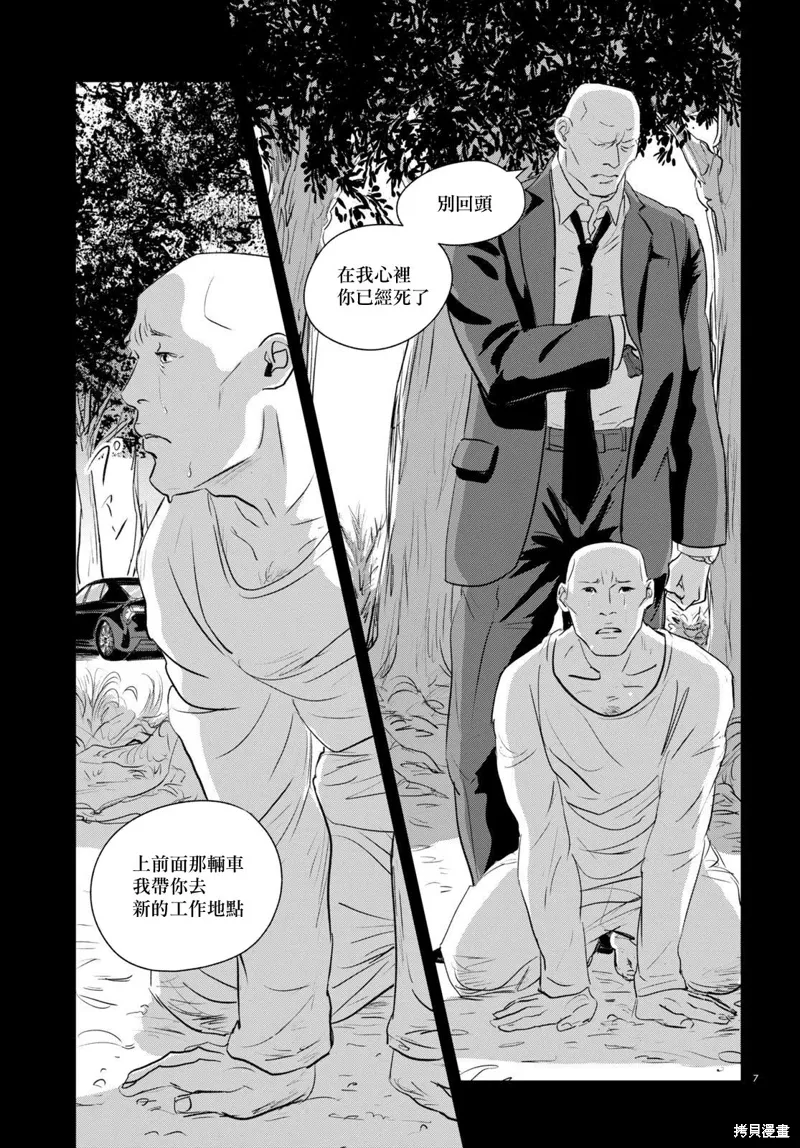 第26话 第7页