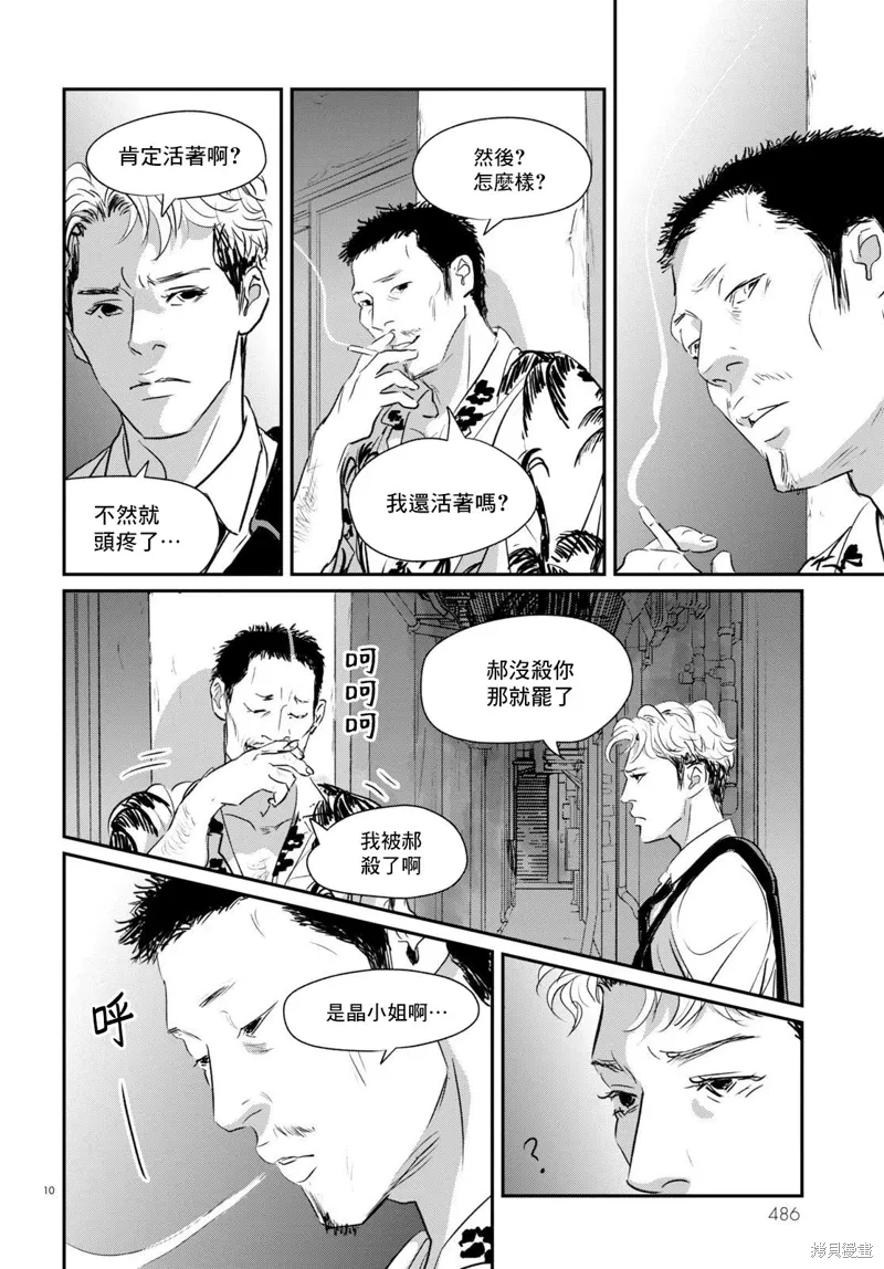 第26话 第10页