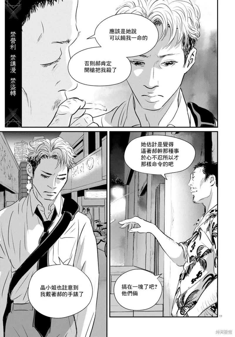 第26话 第11页