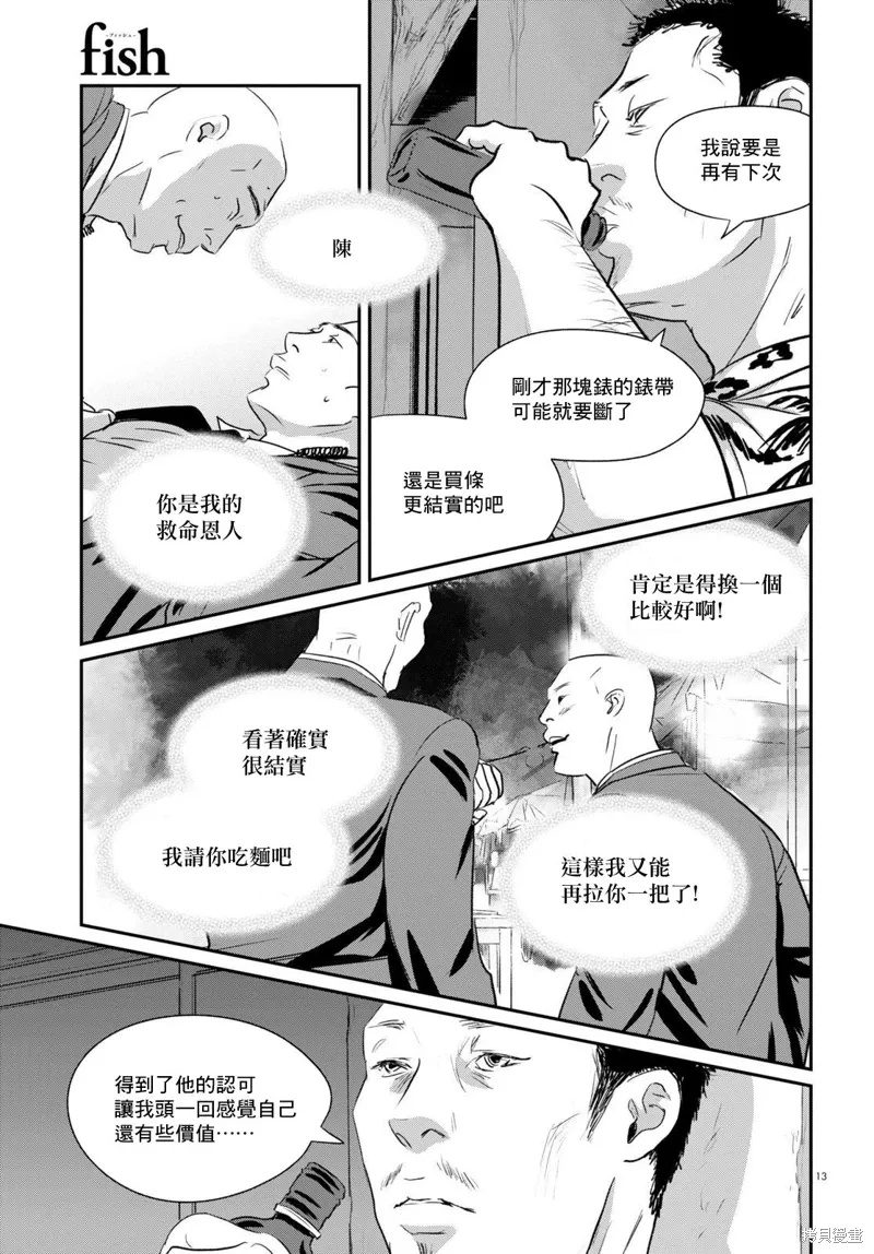 第26话 第13页