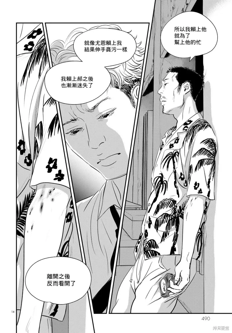 第26话 第14页