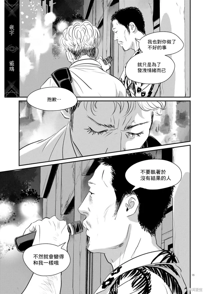 第26话 第15页